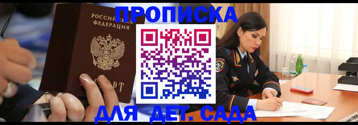 временная регистрация надежно в Кирове