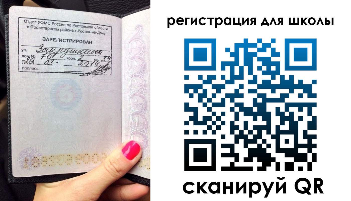 временная регистрация законно в Кирове
