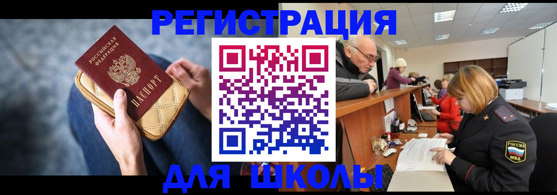 временная регистрация 2025 в Кирове