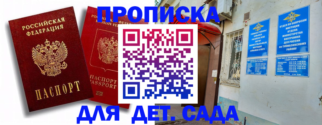 временная регистрация адрес в Кирове