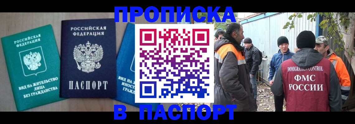 временная регистрация в Кирове