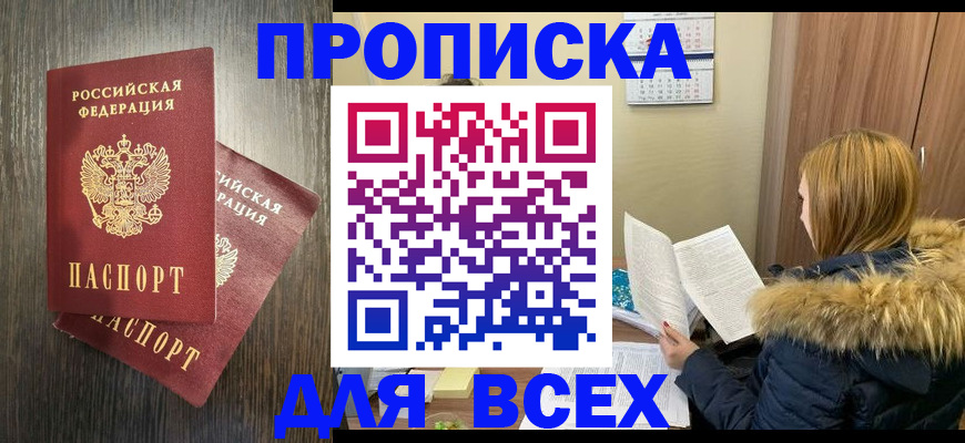 временная регистрация в квартире в Кирове