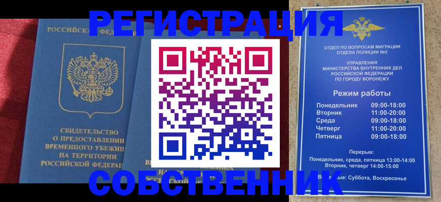 прописка штамп в Кирове
