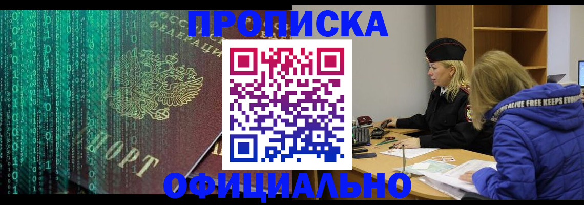где прописаться в Кирове