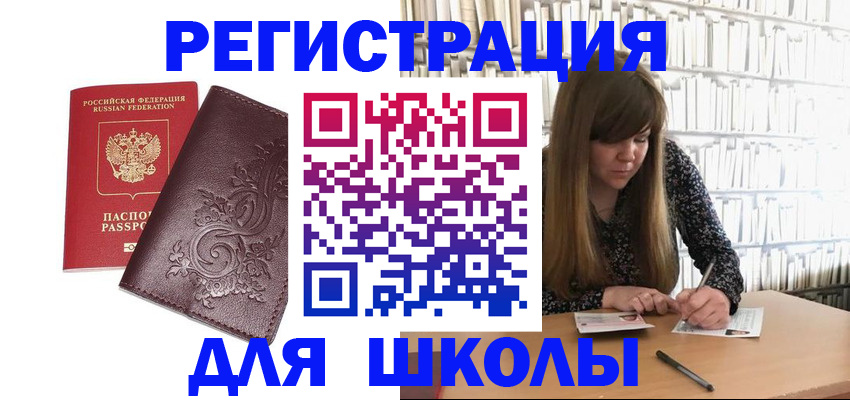 временная прописка в Кирове
