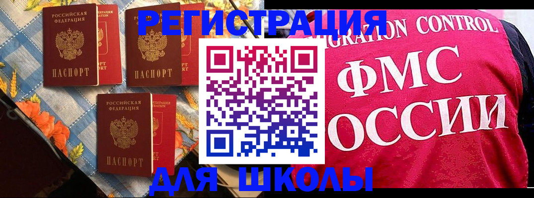 прописка регистрация в Кирове