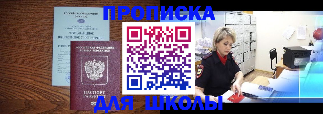 временная регистрация собственник в Кирове