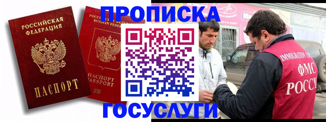 прописка для военкомата в Кирове