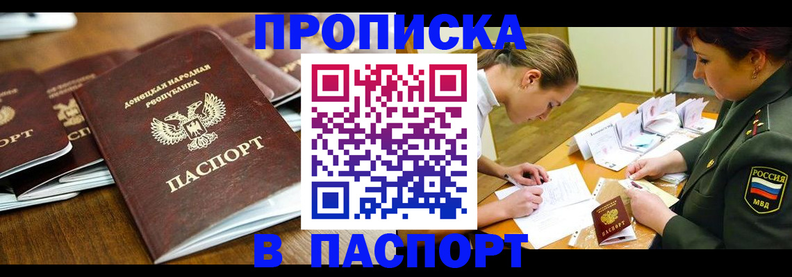 временная прописка в Кирове