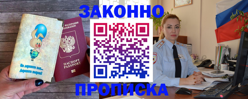 временная регистрация собственник в Кирове